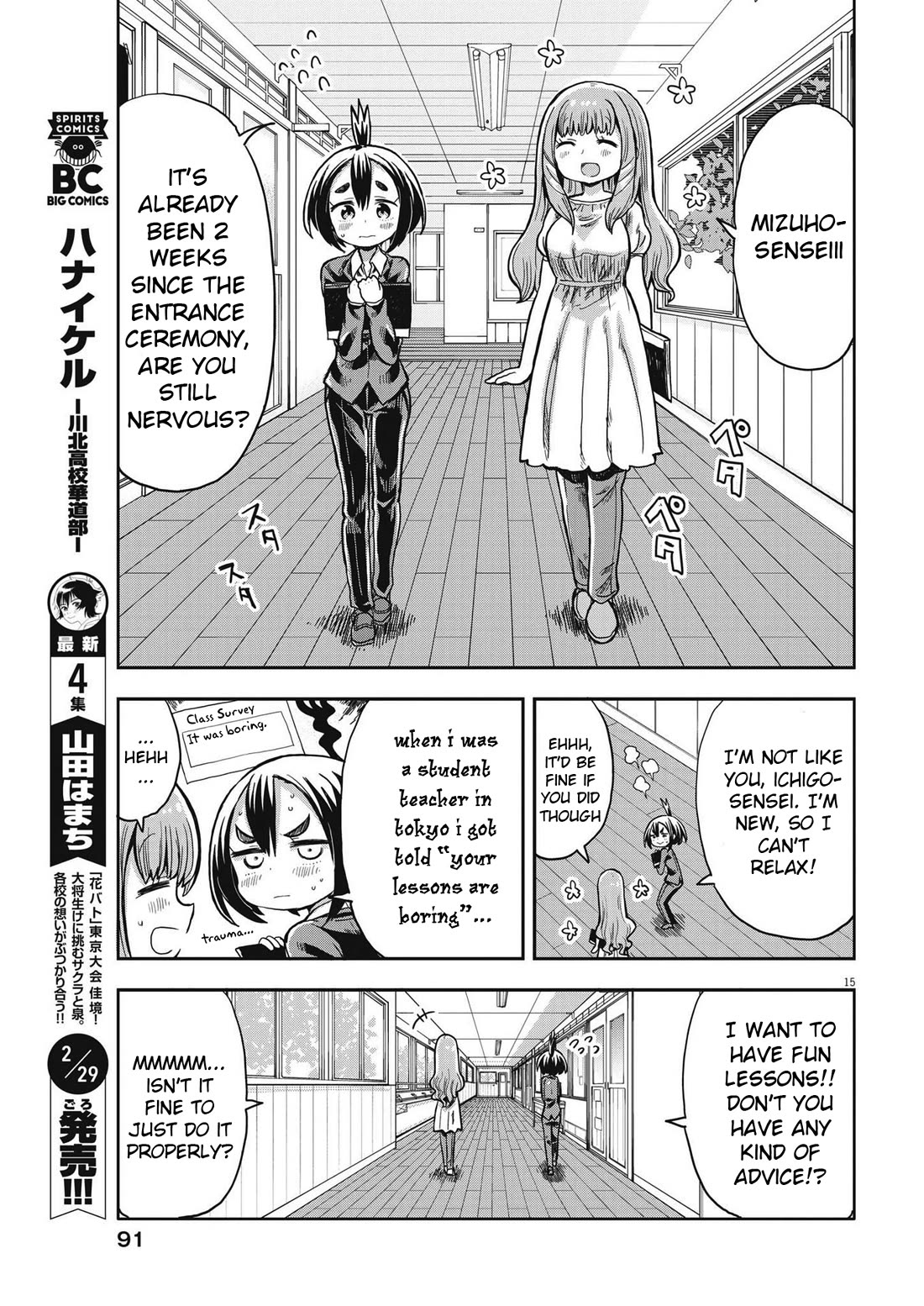 Boku no Ma na Musume Chapter 2 - Page 15
