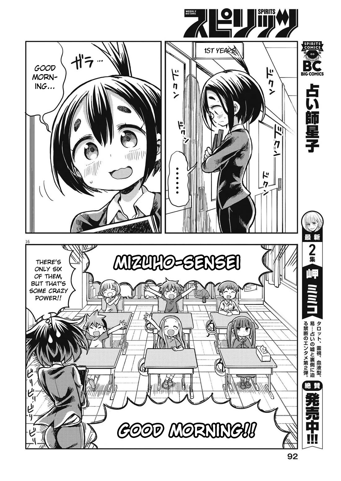 Boku no Ma na Musume Chapter 2 - Page 16
