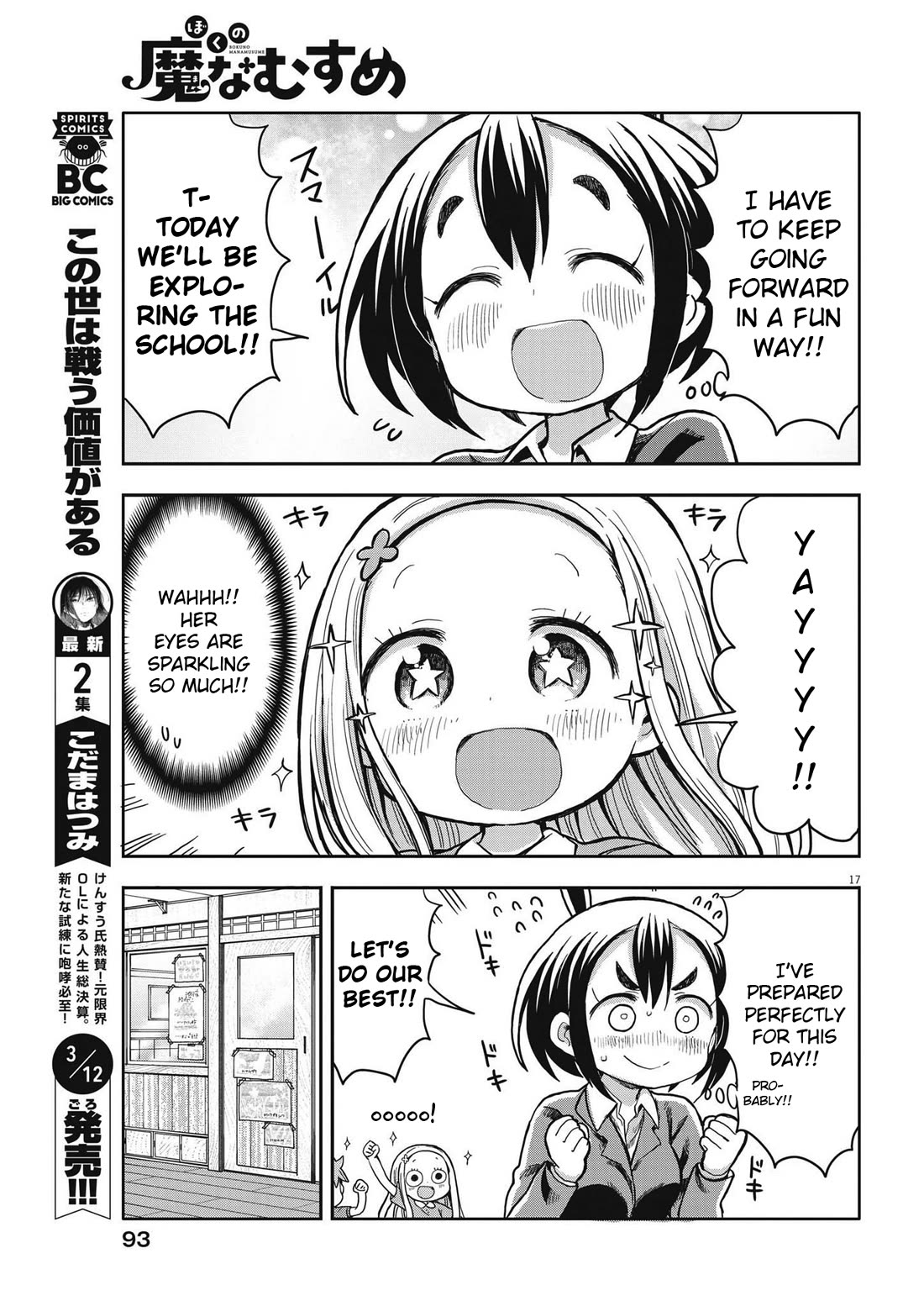 Boku no Ma na Musume Chapter 2 - Page 17