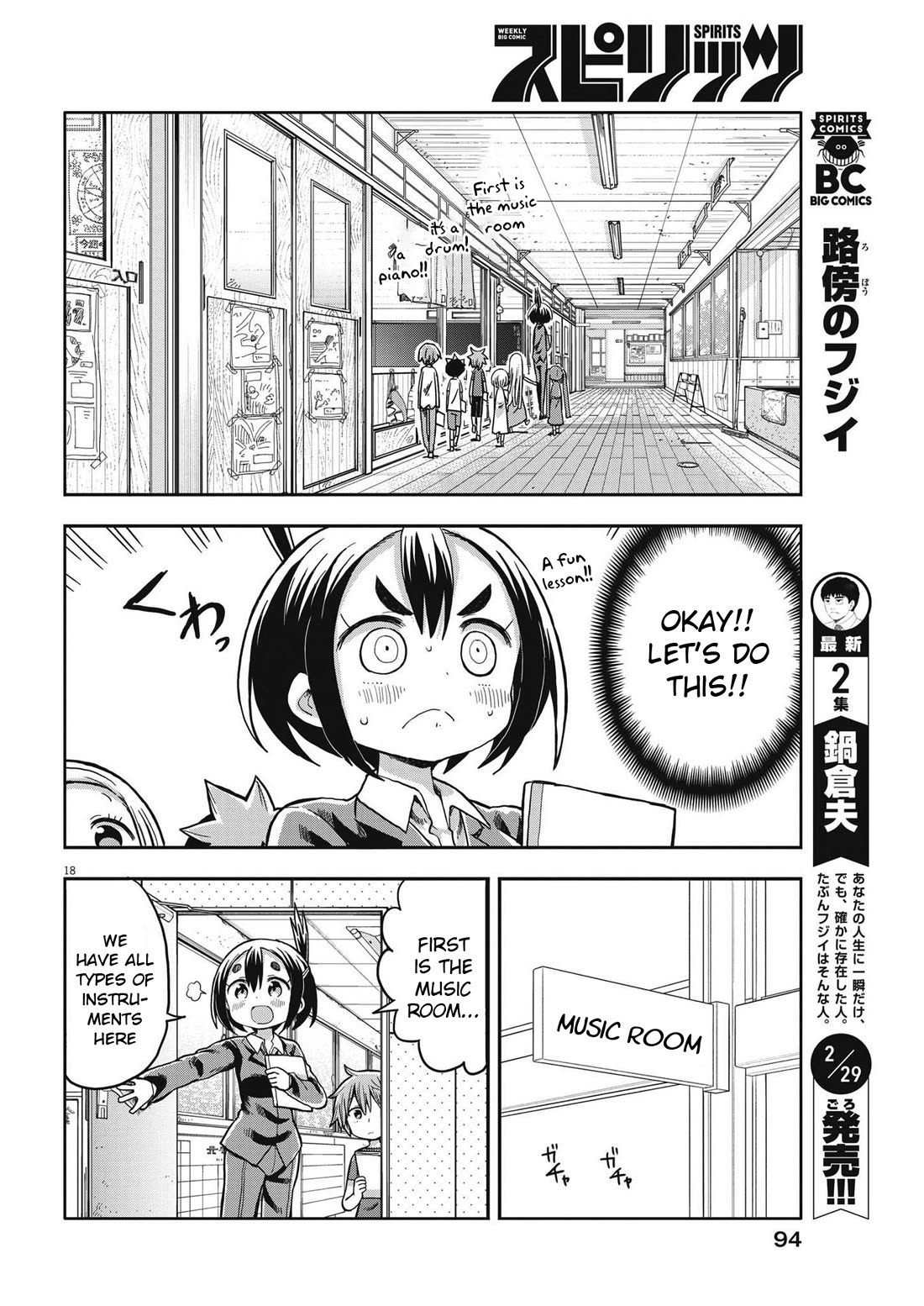 Boku no Ma na Musume Chapter 2 - Page 18