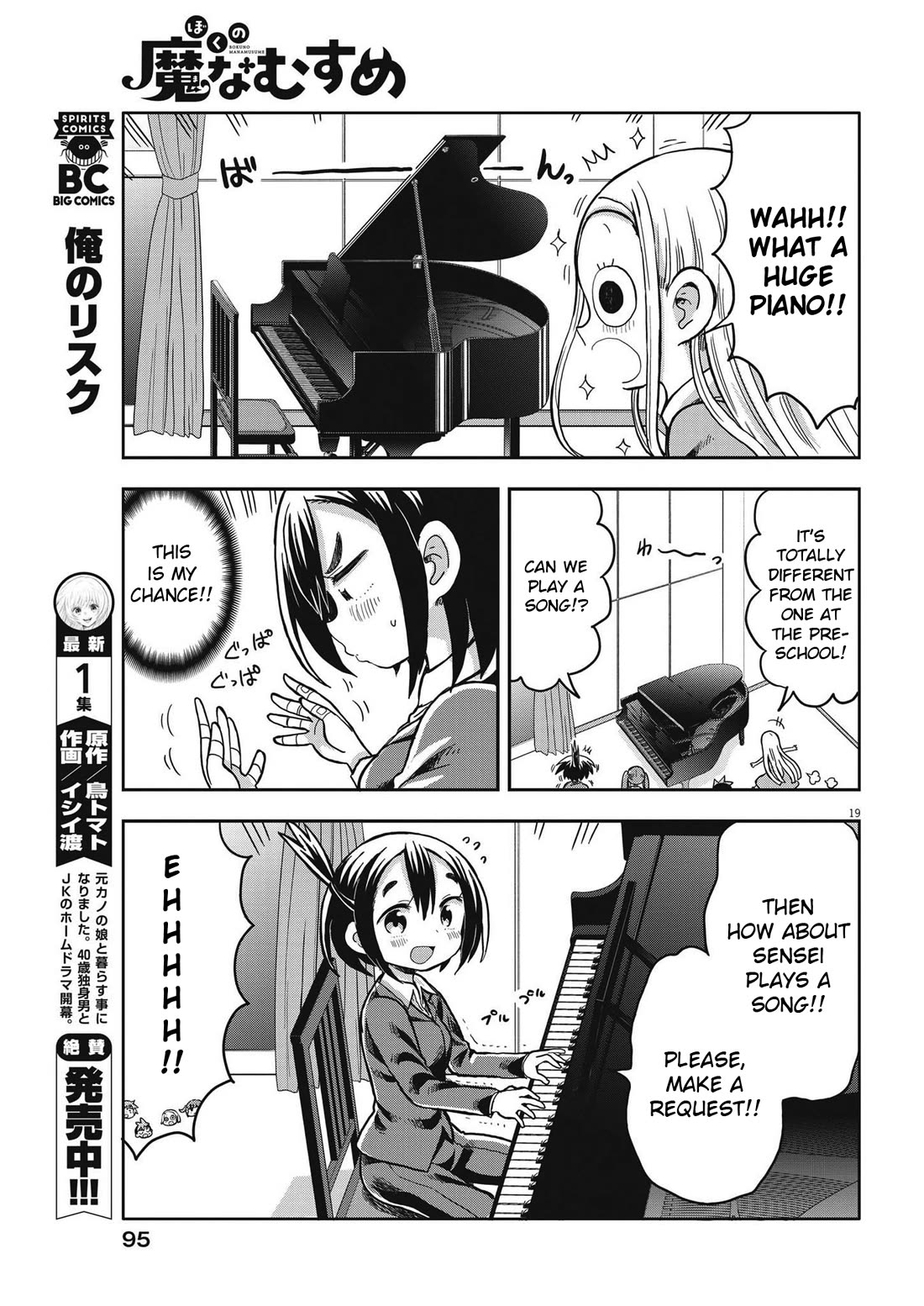 Boku no Ma na Musume Chapter 2 - Page 19
