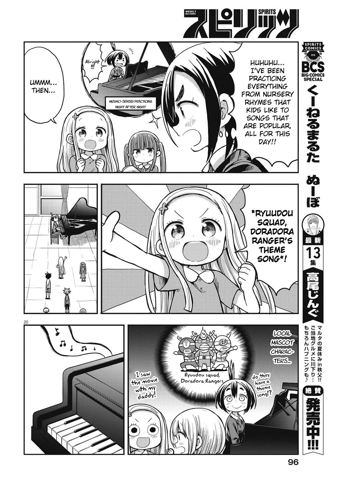 Boku no Ma na Musume Chapter 2 - Page 20