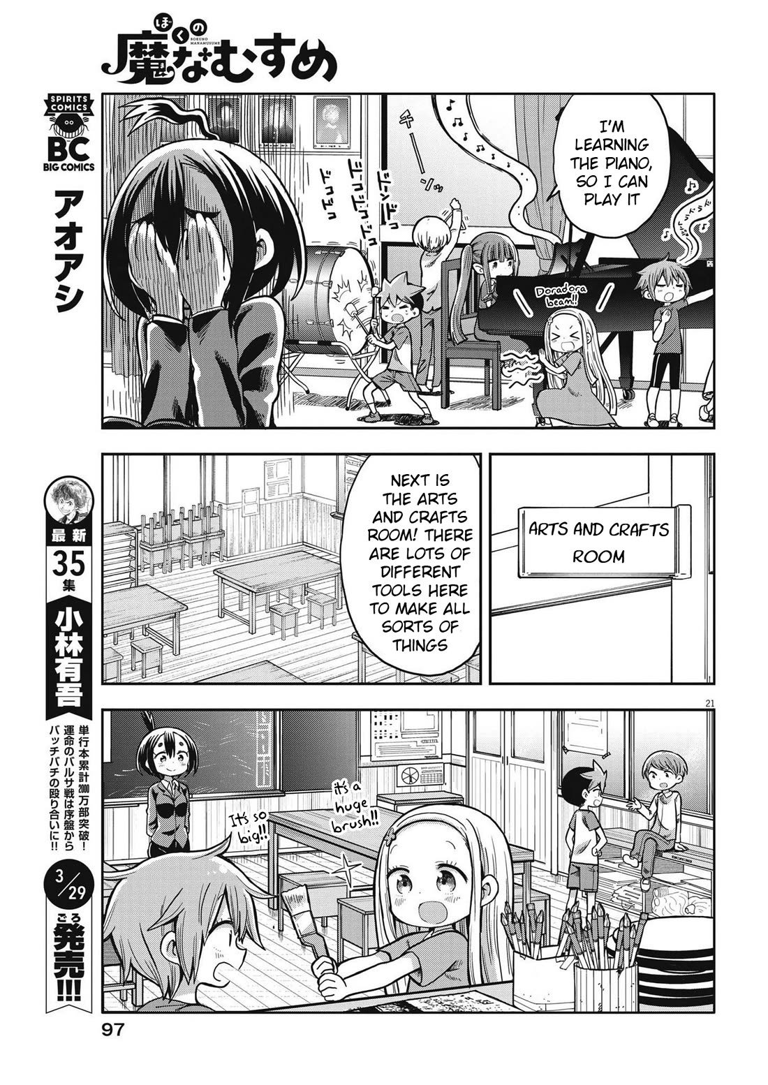 Boku no Ma na Musume Chapter 2 - Page 21