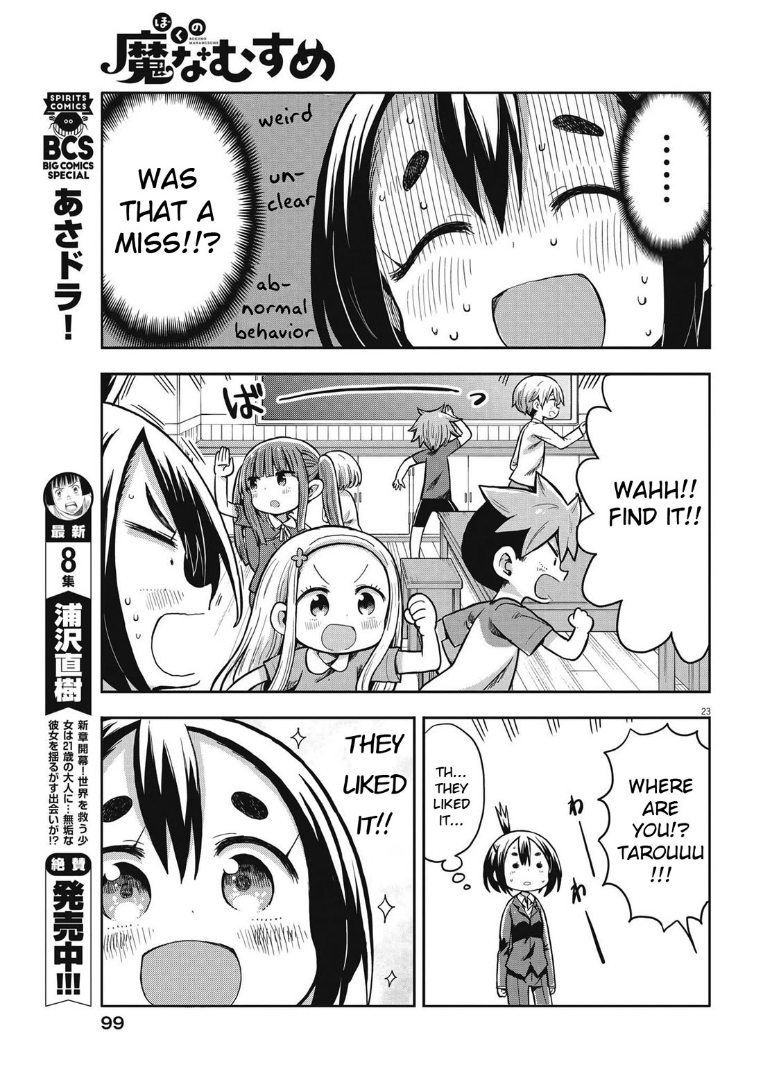 Boku no Ma na Musume Chapter 2 - Page 23