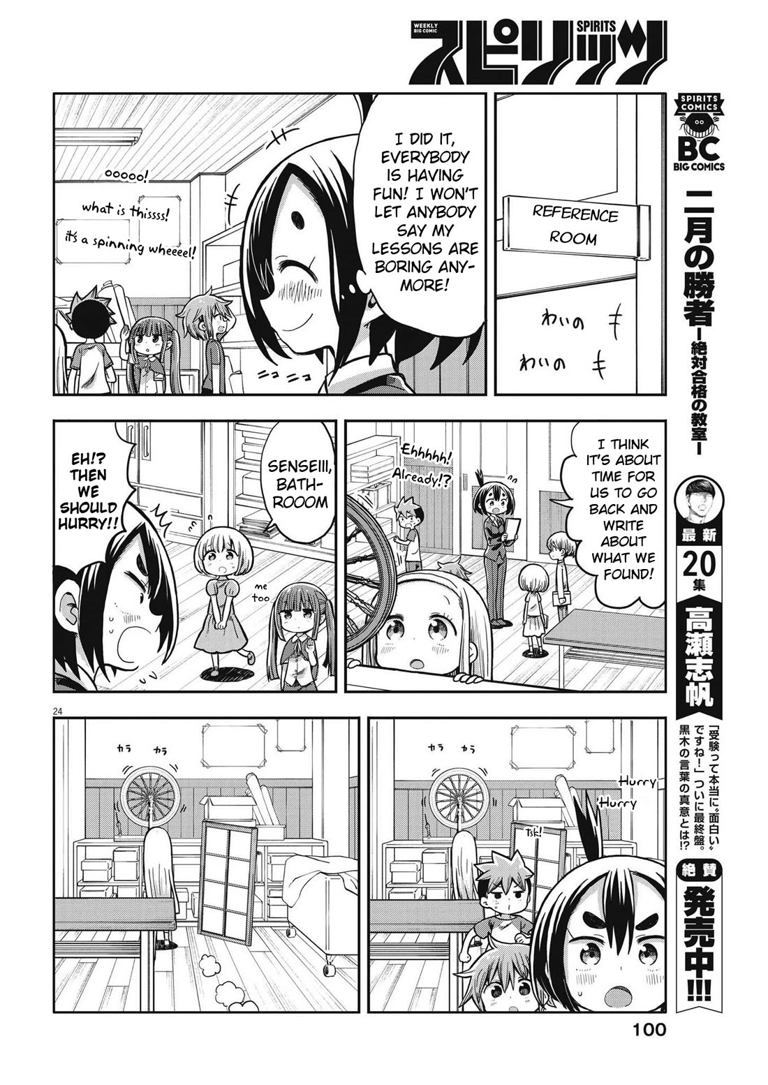 Boku no Ma na Musume Chapter 2 - Page 24