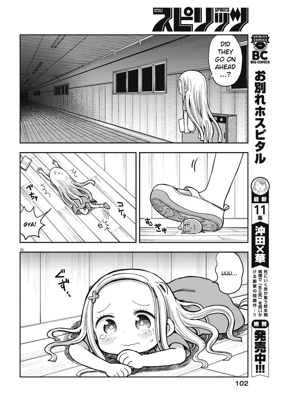 Boku no Ma na Musume Chapter 2 - Page 26