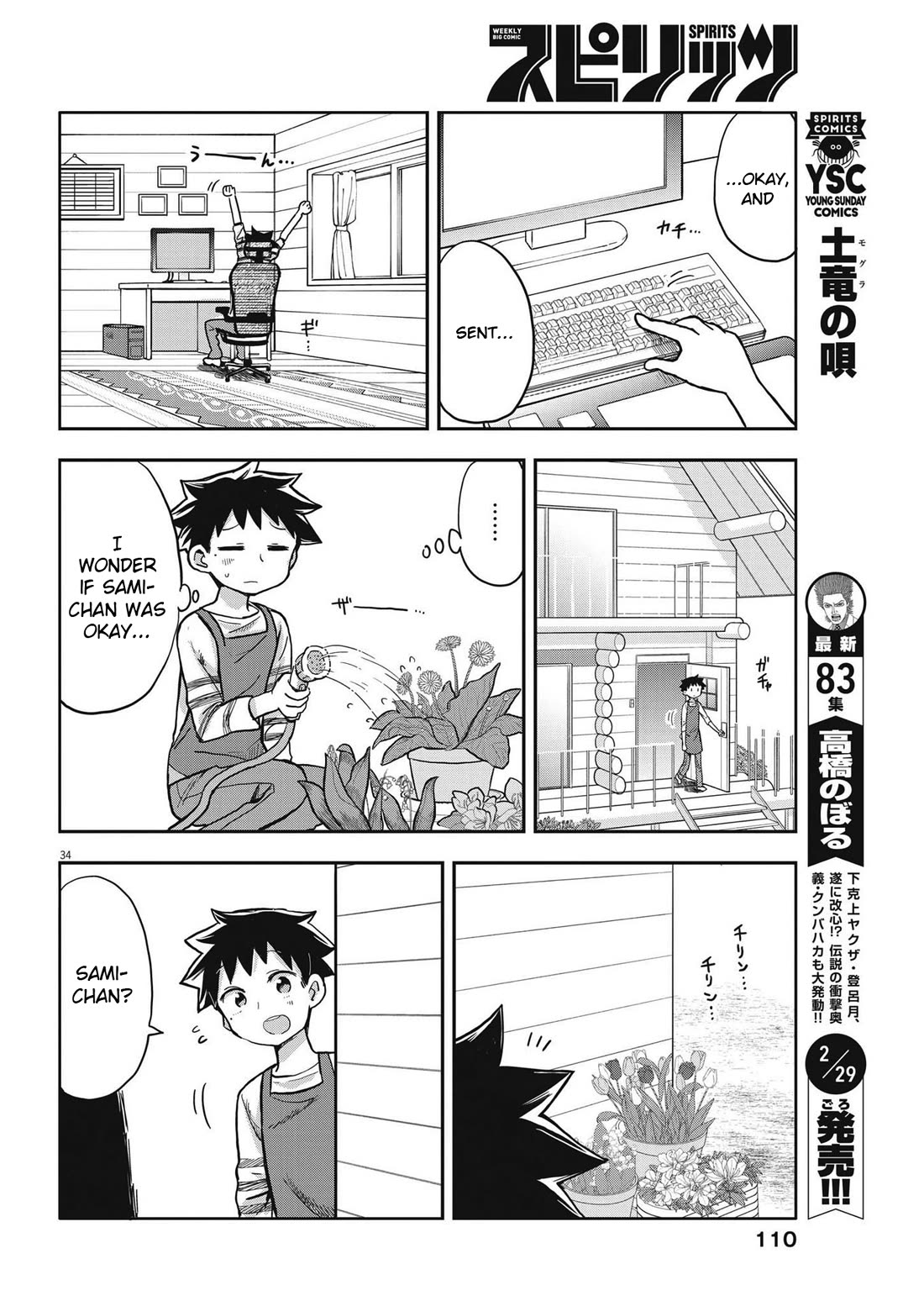 Boku no Ma na Musume Chapter 2 - Page 34