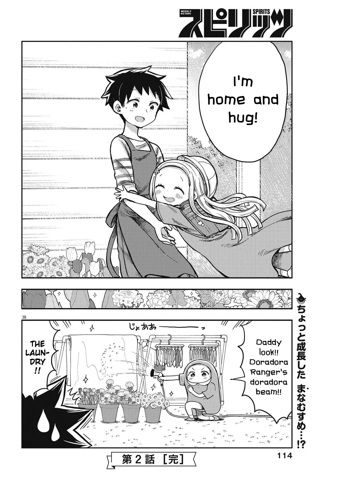 Boku no Ma na Musume Chapter 2 - Page 38