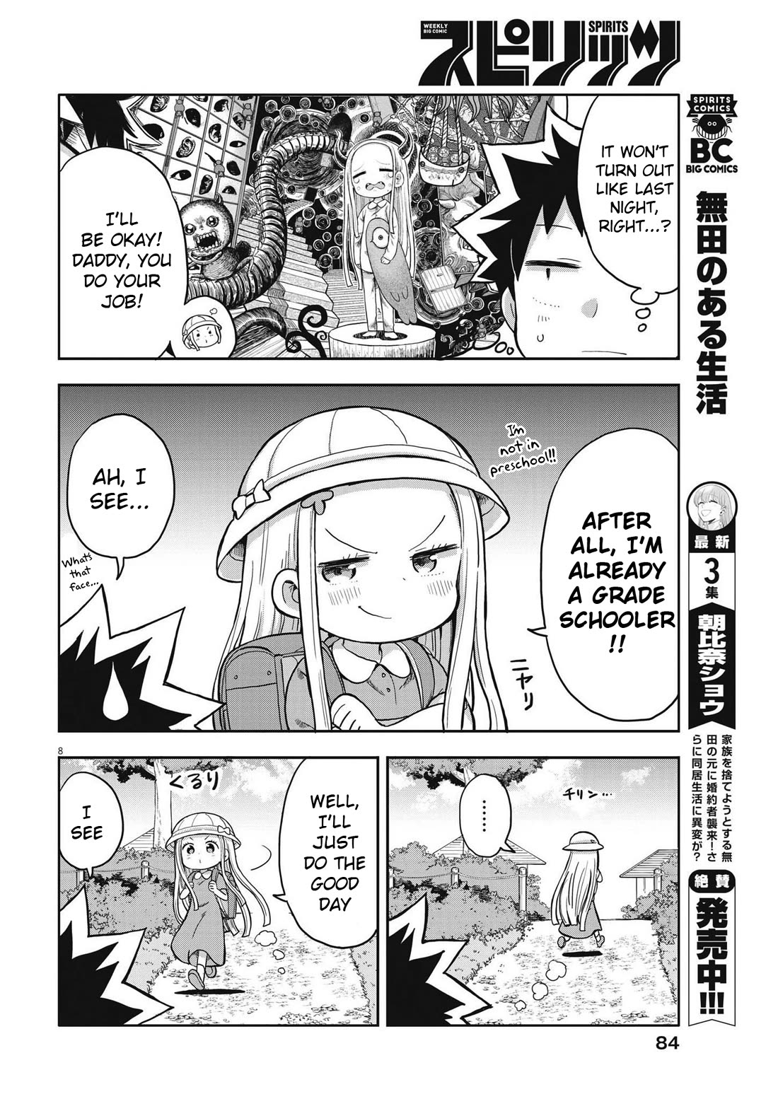 Boku no Ma na Musume Chapter 2 - Page 8