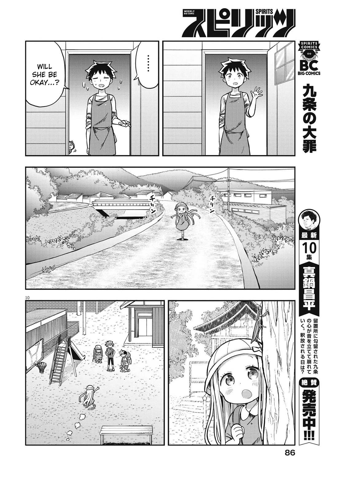 Boku no Ma na Musume Chapter 2 - Page 10