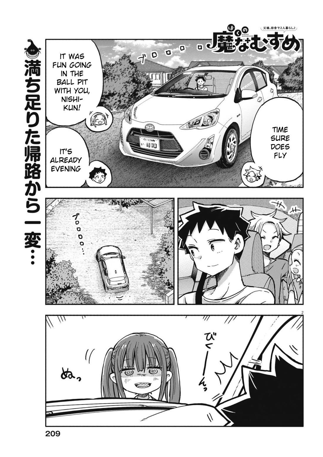 Boku no Ma na Musume Chapter 20 - Page 2