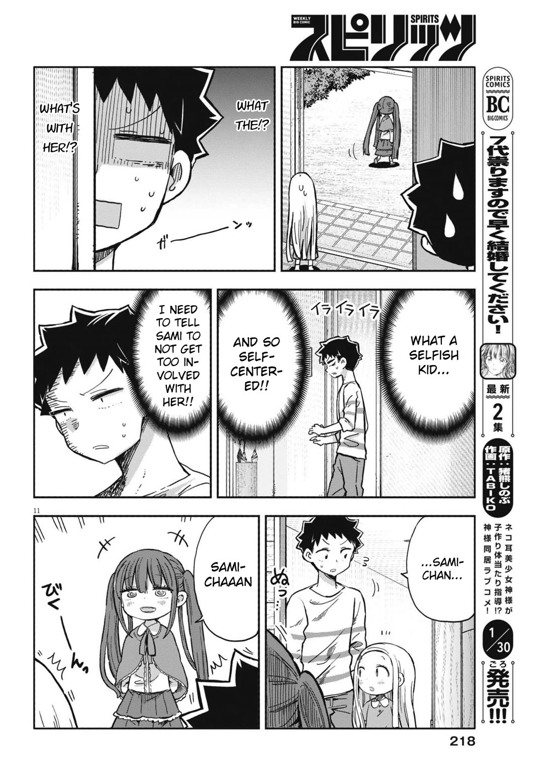 Boku no Ma na Musume Chapter 20 - Page 11