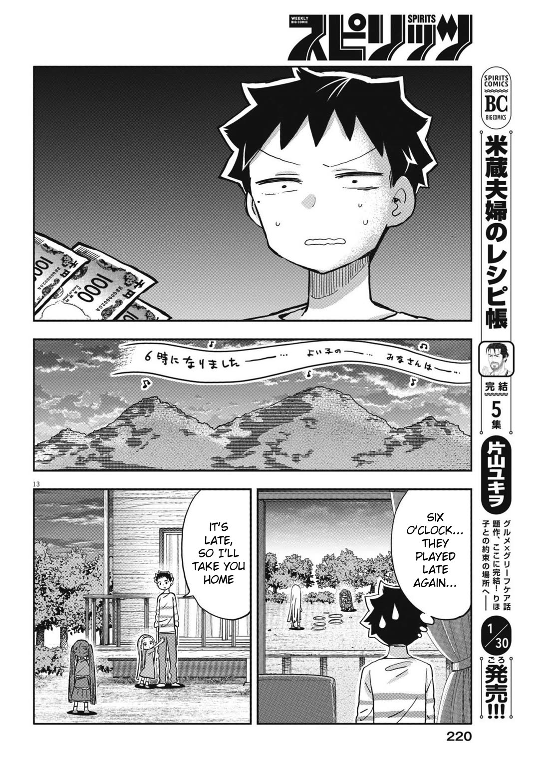 Boku no Ma na Musume Chapter 20 - Page 13