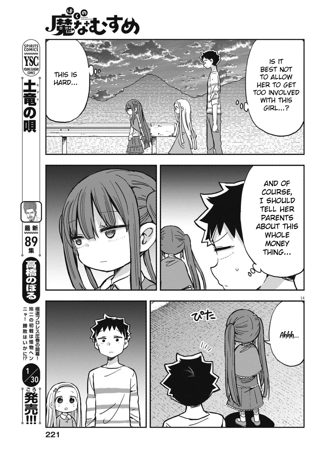 Boku no Ma na Musume Chapter 20 - Page 14