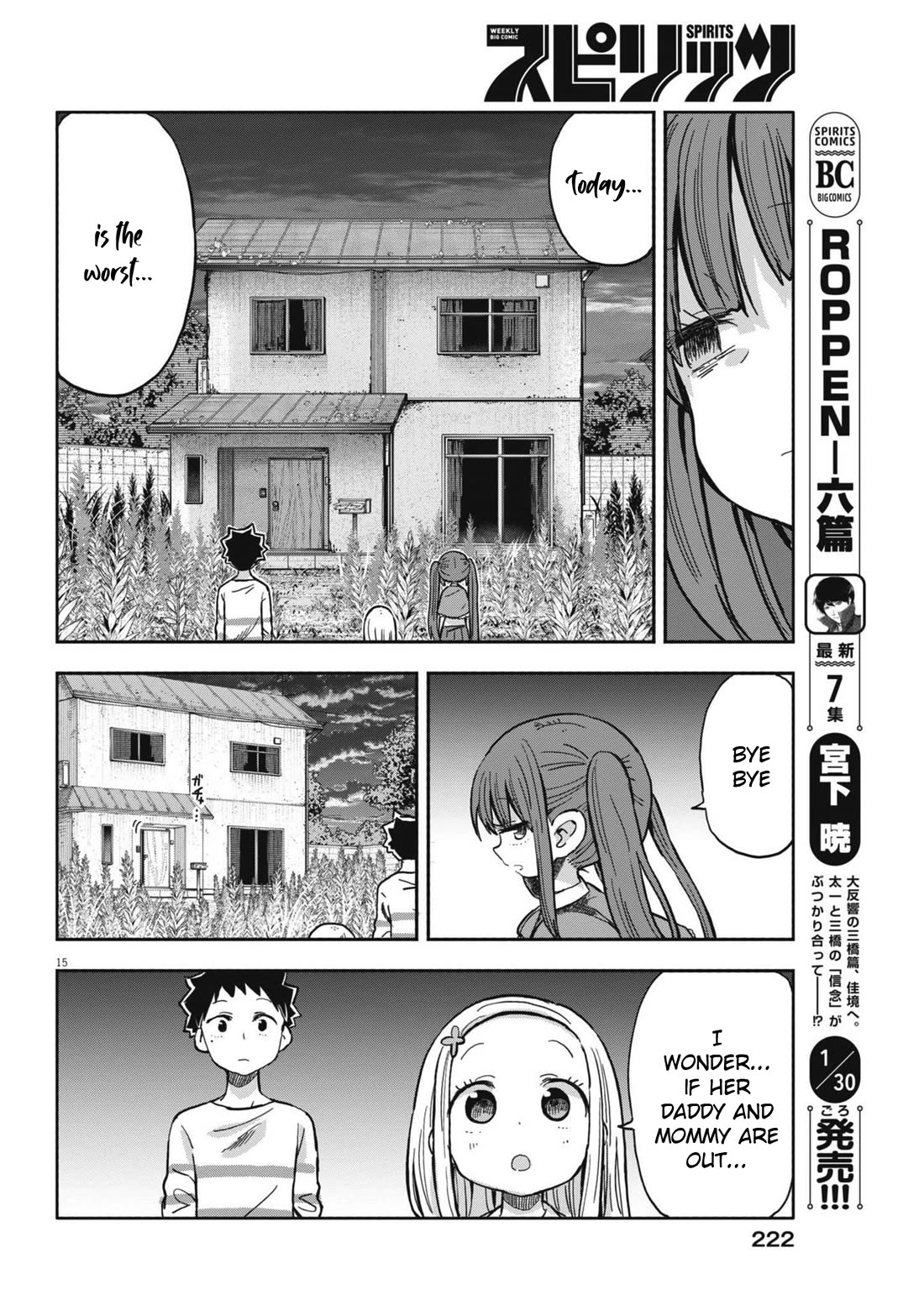 Boku no Ma na Musume Chapter 20 - Page 15