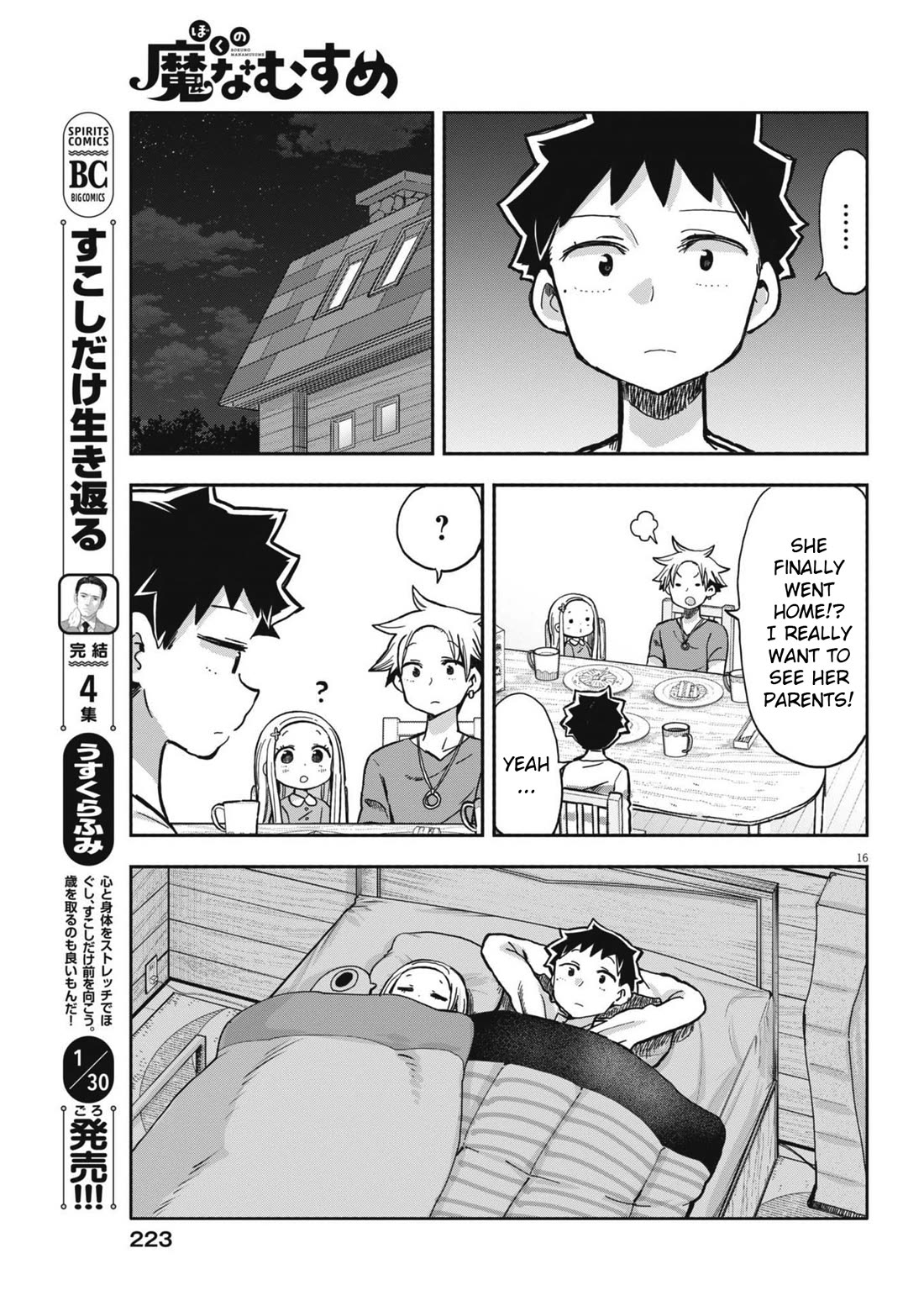 Boku no Ma na Musume Chapter 20 - Page 16