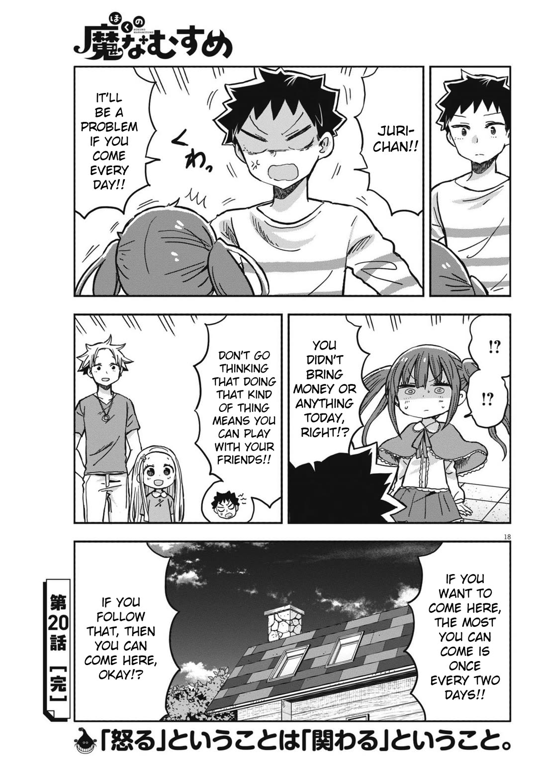 Boku no Ma na Musume Chapter 20 - Page 18