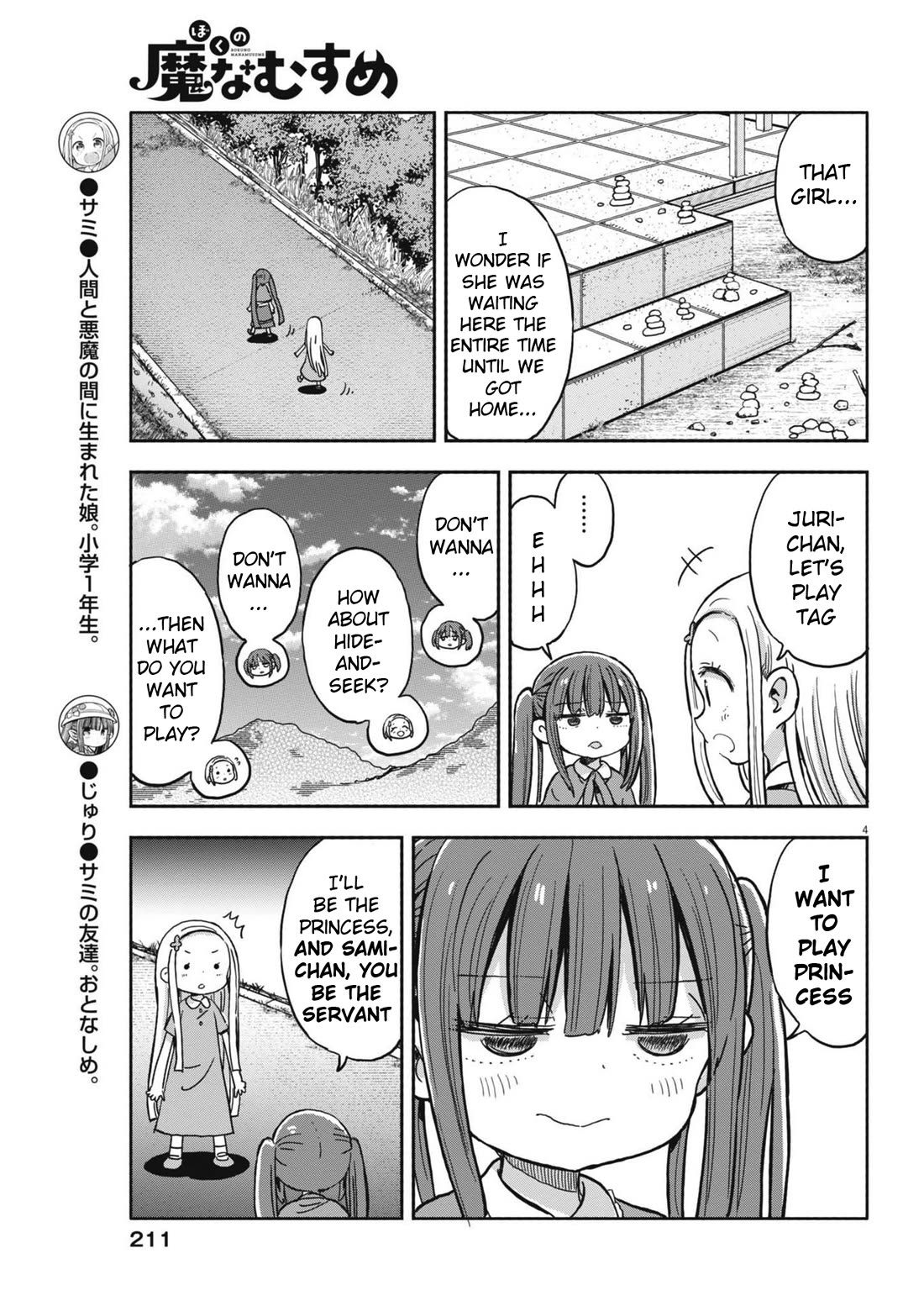 Boku no Ma na Musume Chapter 20 - Page 4