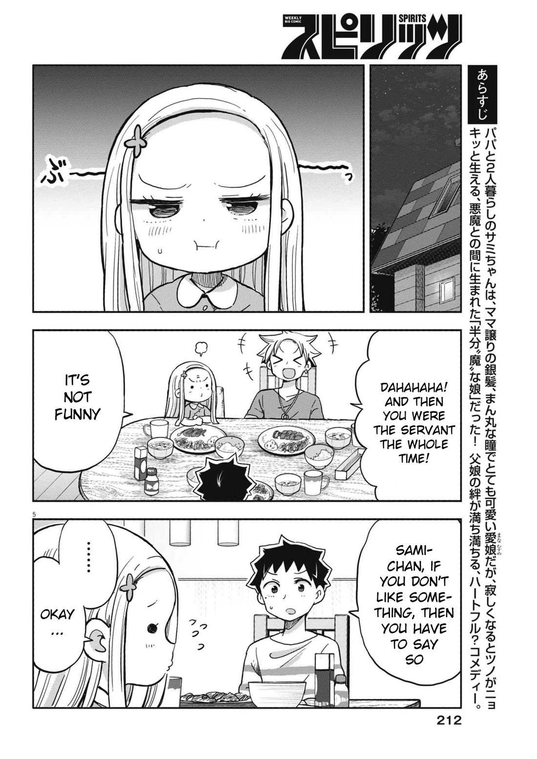 Boku no Ma na Musume Chapter 20 - Page 5