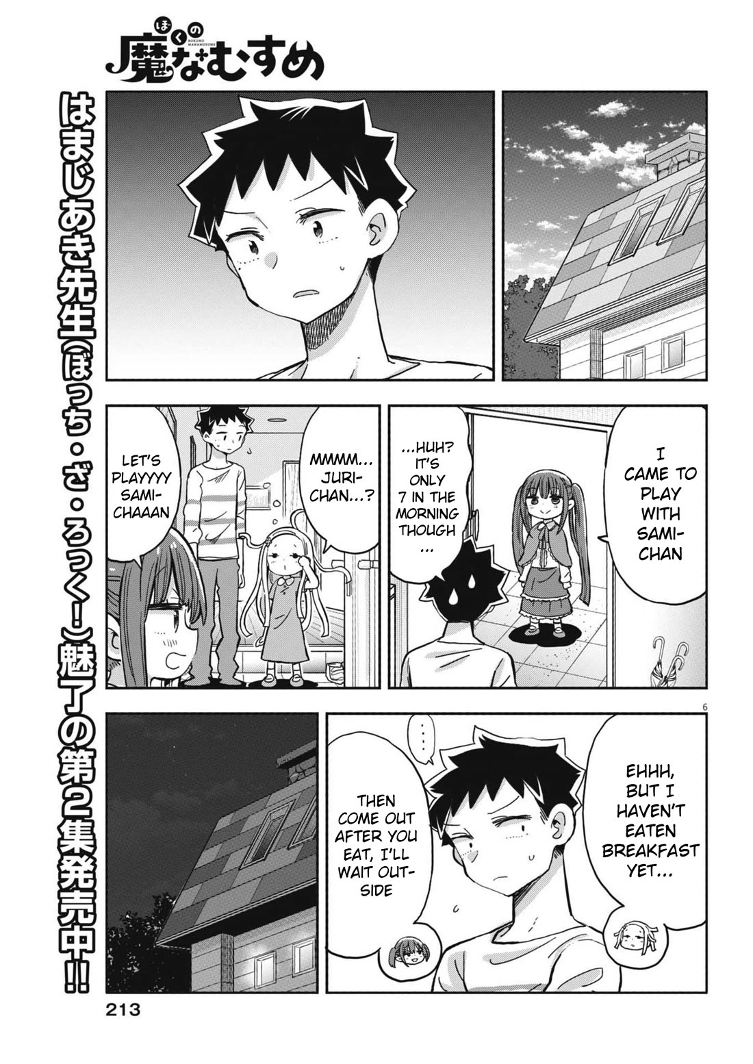 Boku no Ma na Musume Chapter 20 - Page 6
