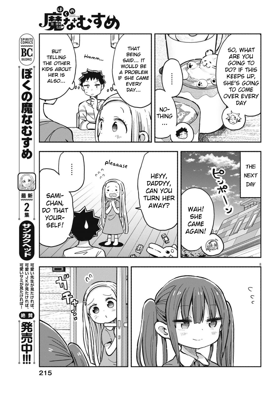 Boku no Ma na Musume Chapter 20 - Page 8