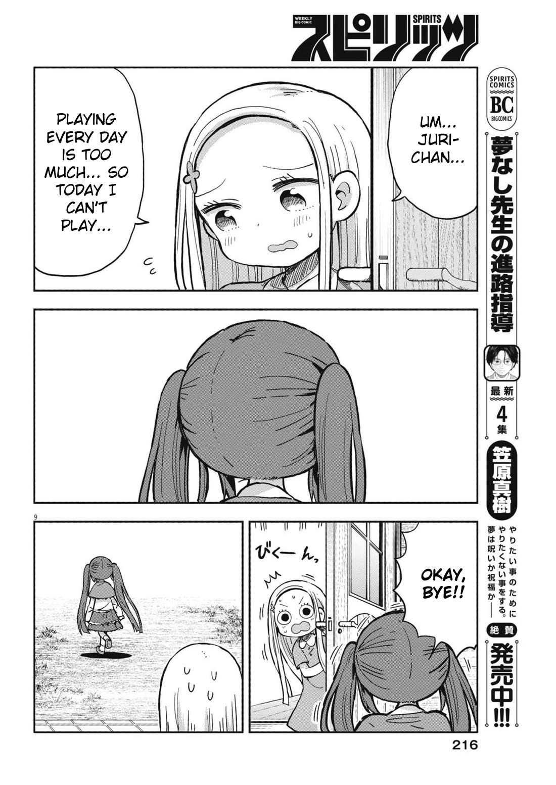 Boku no Ma na Musume Chapter 20 - Page 9