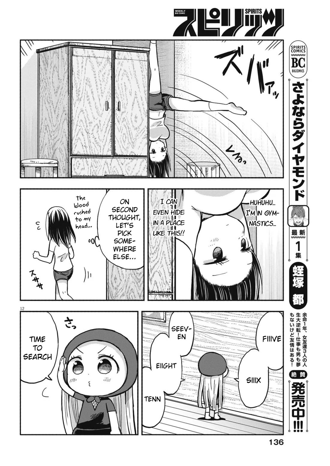 Boku no Ma na Musume Chapter 21 - Page 12