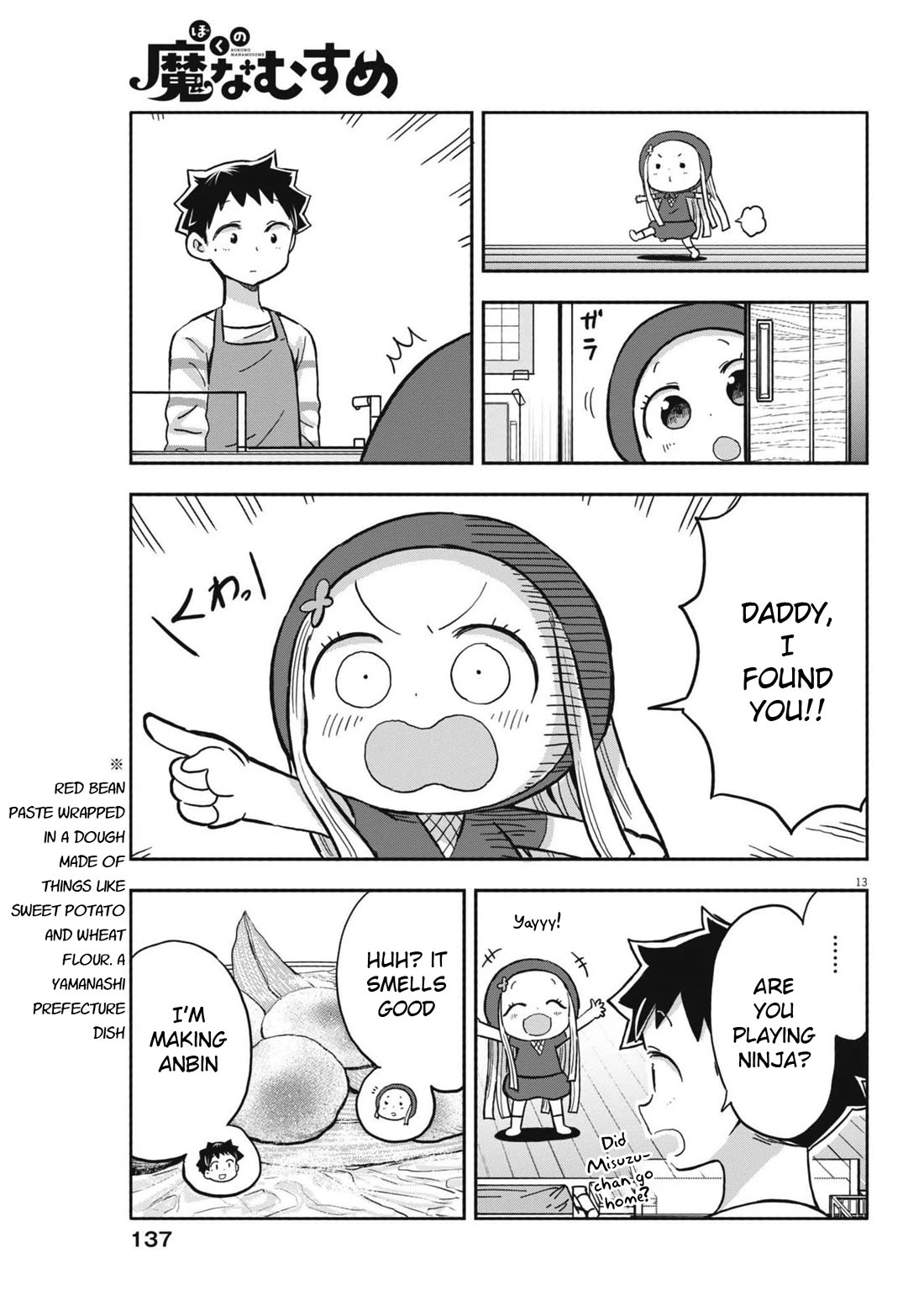 Boku no Ma na Musume Chapter 21 - Page 13