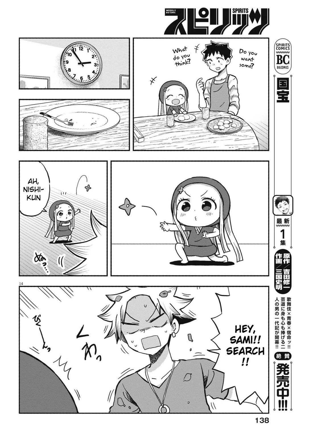 Boku no Ma na Musume Chapter 21 - Page 14