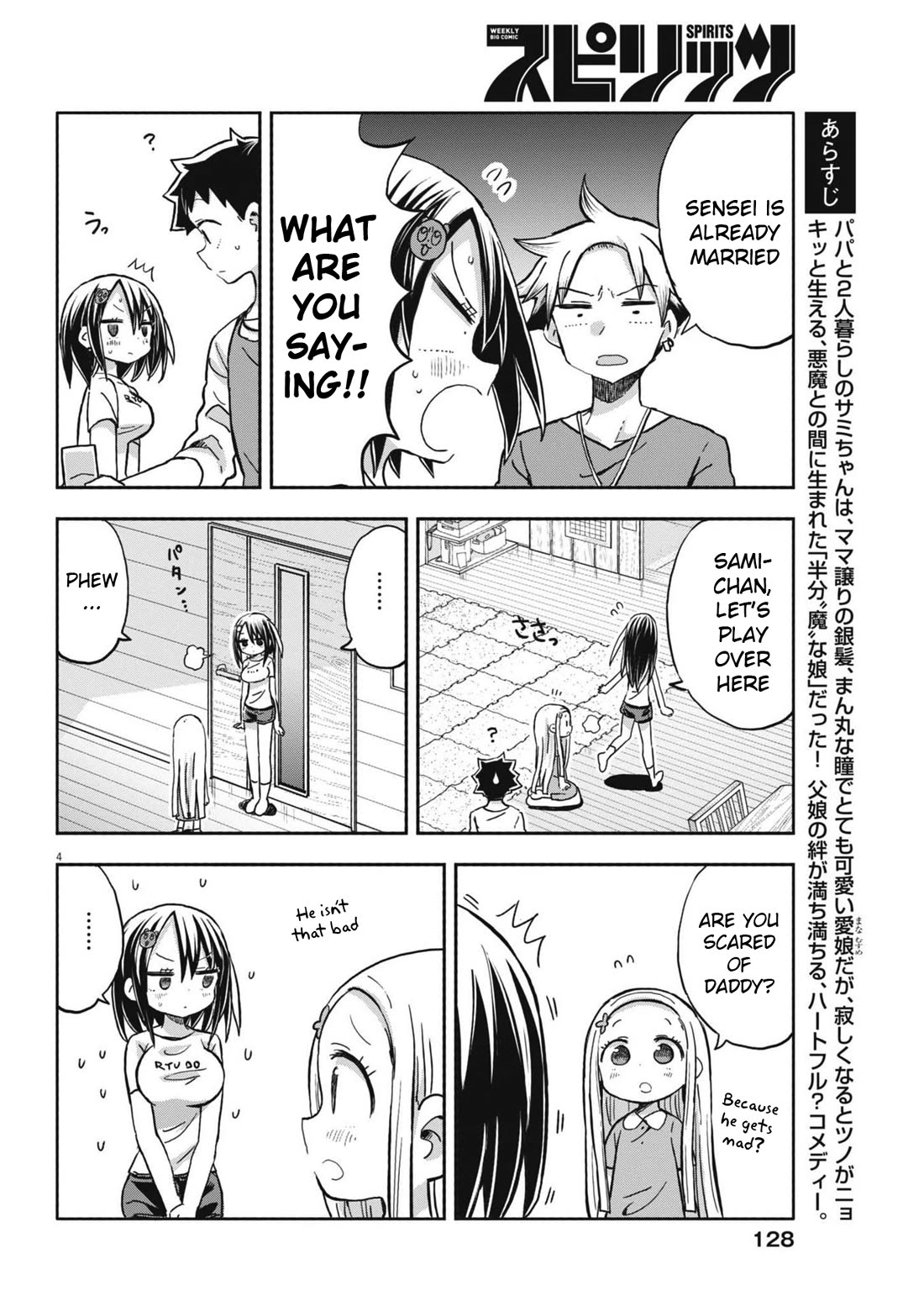 Boku no Ma na Musume Chapter 21 - Page 4