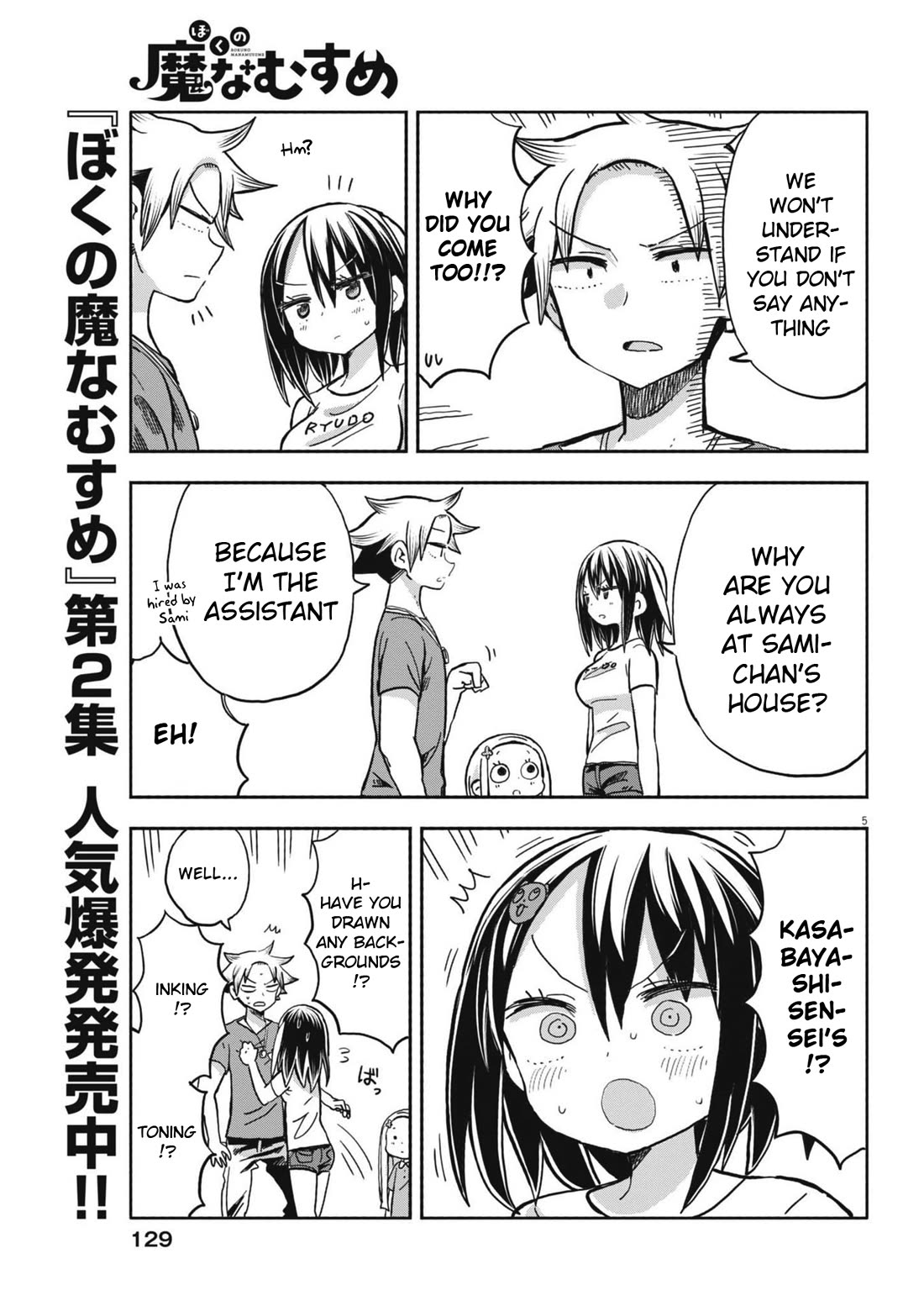 Boku no Ma na Musume Chapter 21 - Page 5