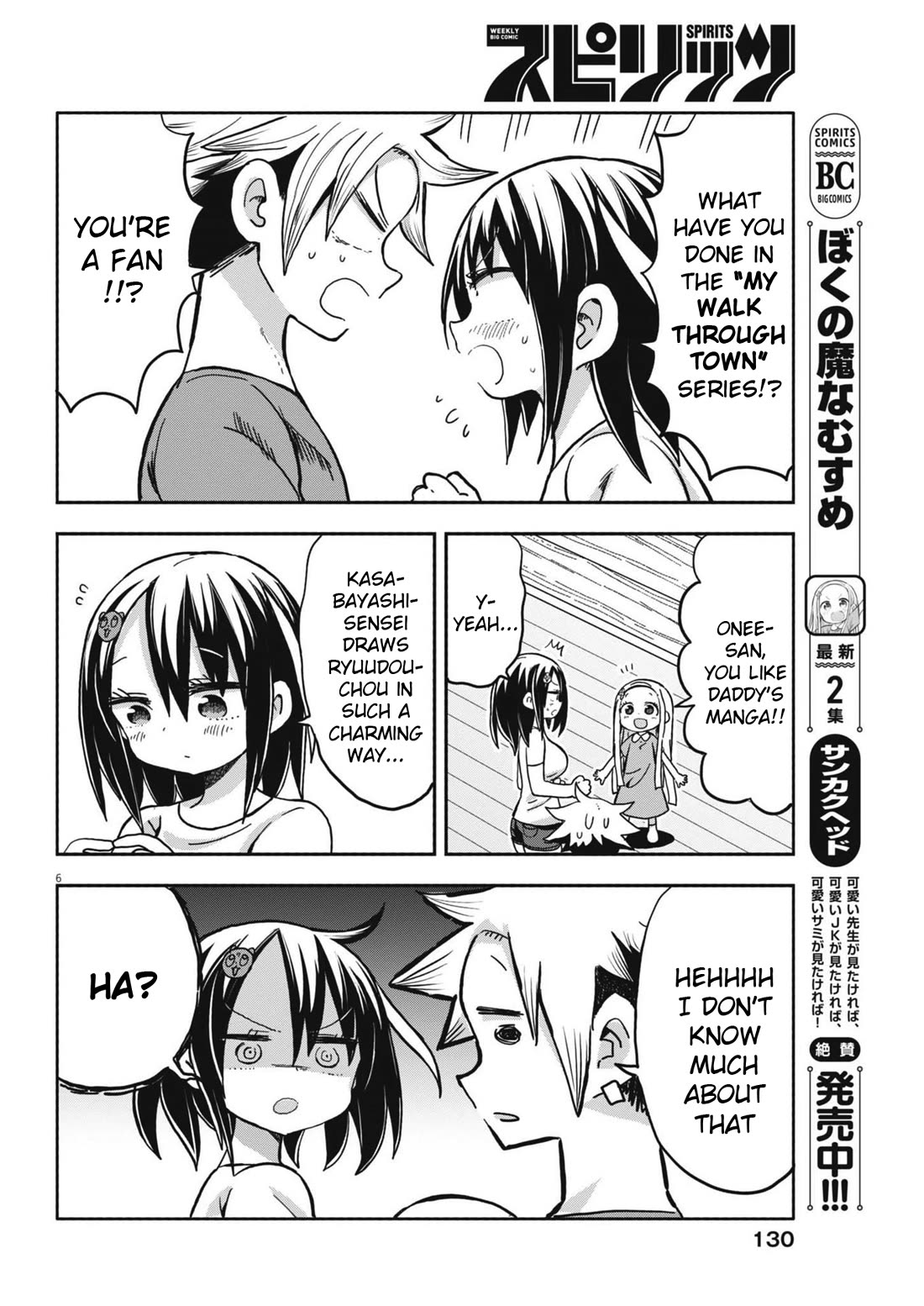 Boku no Ma na Musume Chapter 21 - Page 6