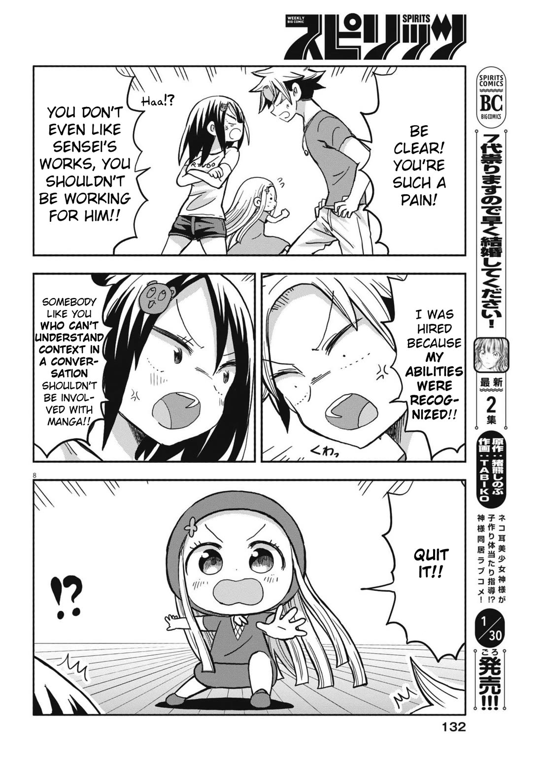 Boku no Ma na Musume Chapter 21 - Page 8