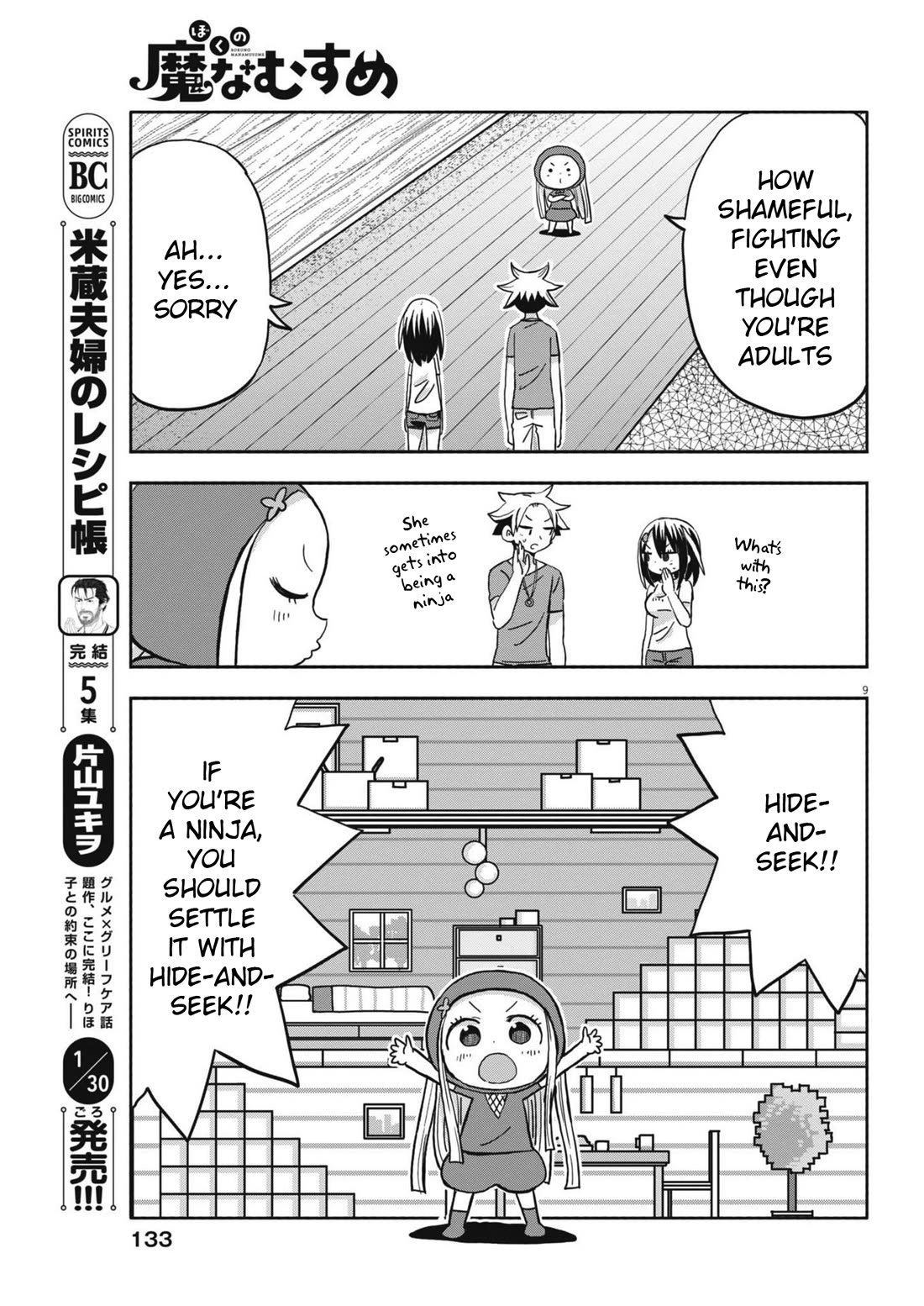 Boku no Ma na Musume Chapter 21 - Page 9