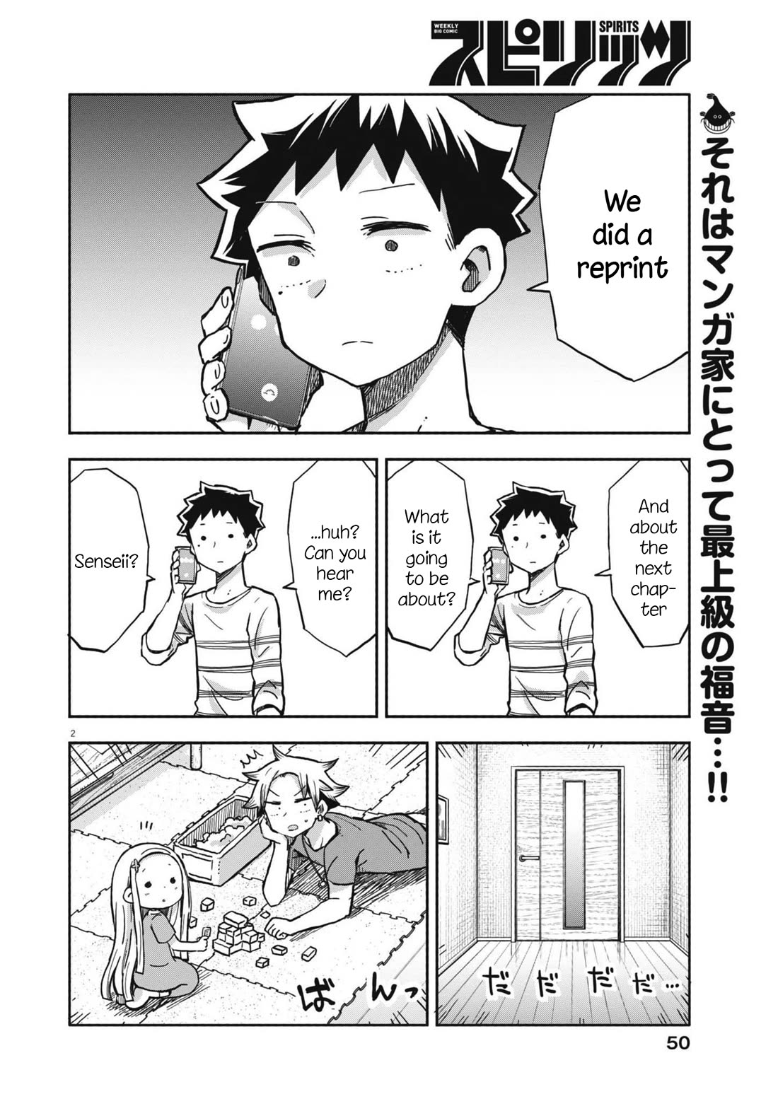 Boku no Ma na Musume Chapter 22 - Page 2