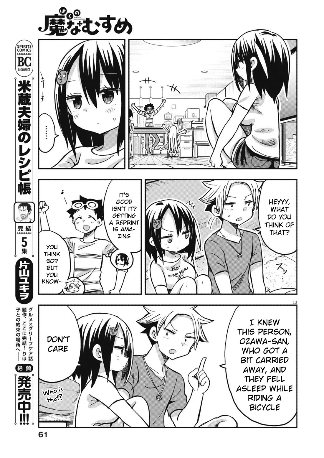 Boku no Ma na Musume Chapter 22 - Page 13
