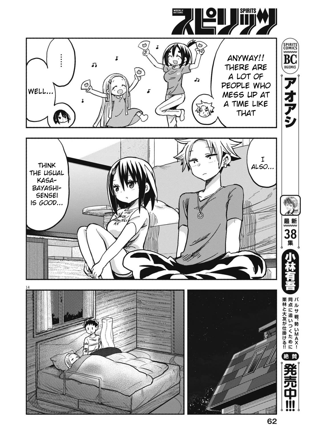 Boku no Ma na Musume Chapter 22 - Page 14