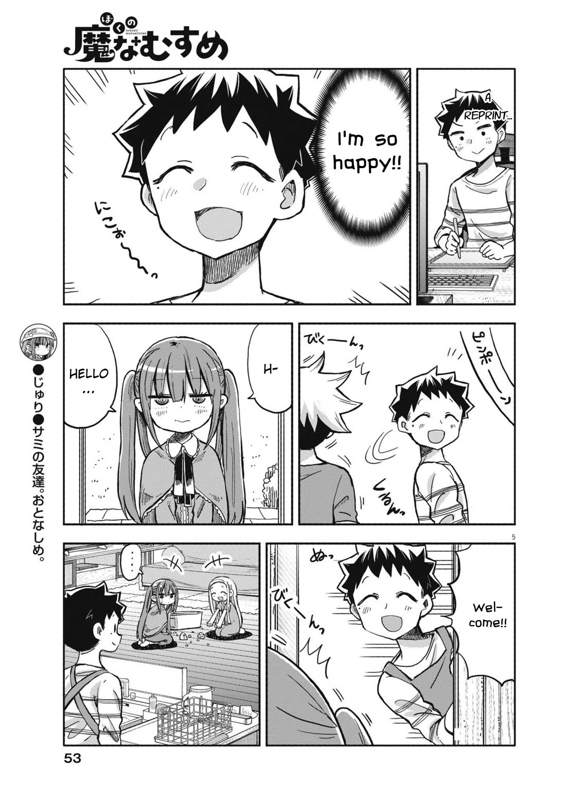 Boku no Ma na Musume Chapter 22 - Page 5