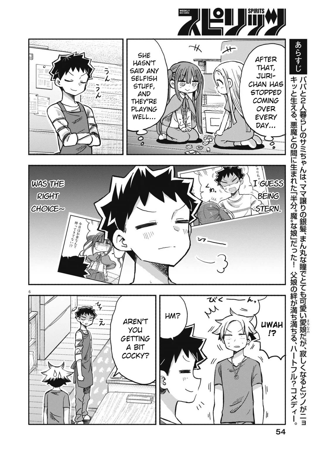 Boku no Ma na Musume Chapter 22 - Page 6