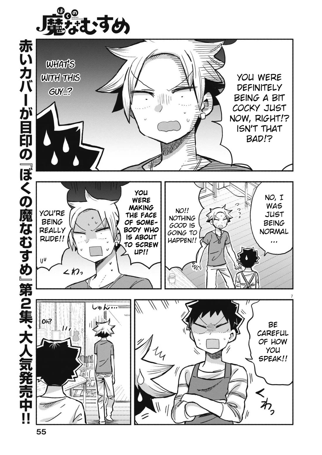 Boku no Ma na Musume Chapter 22 - Page 7