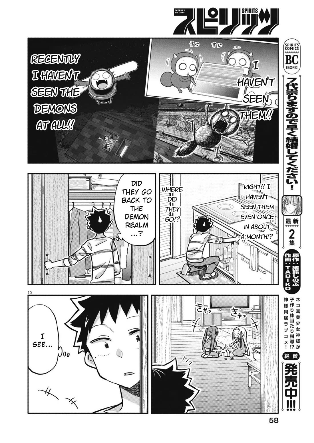 Boku no Ma na Musume Chapter 22 - Page 10