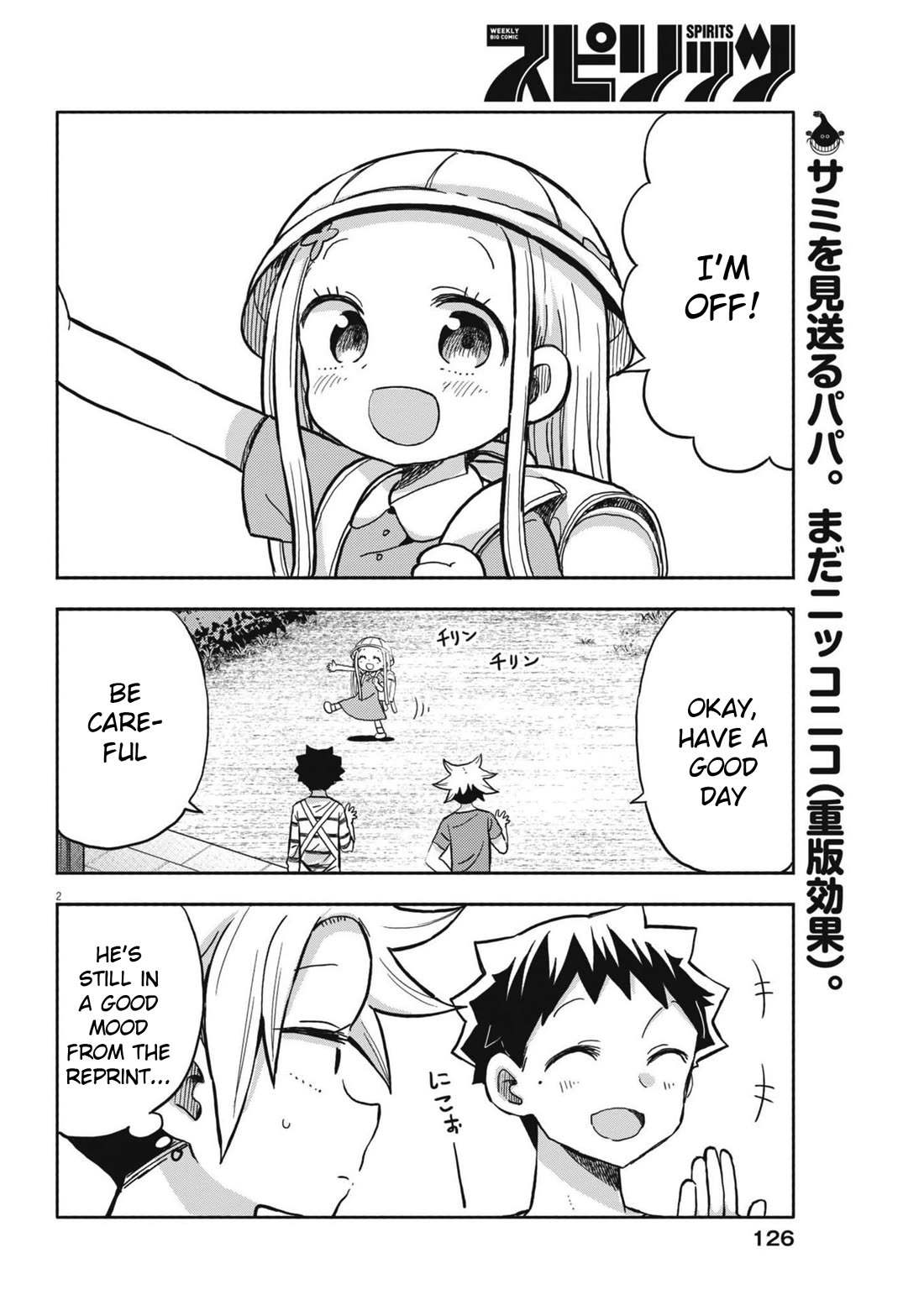 Boku no Ma na Musume Chapter 23 - Page 2