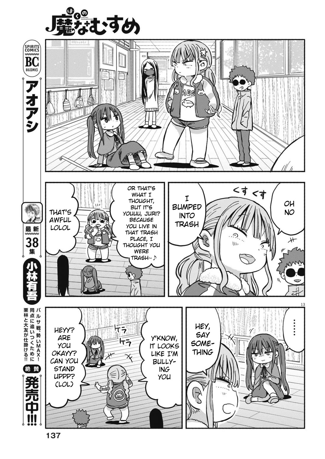 Boku no Ma na Musume Chapter 23 - Page 13