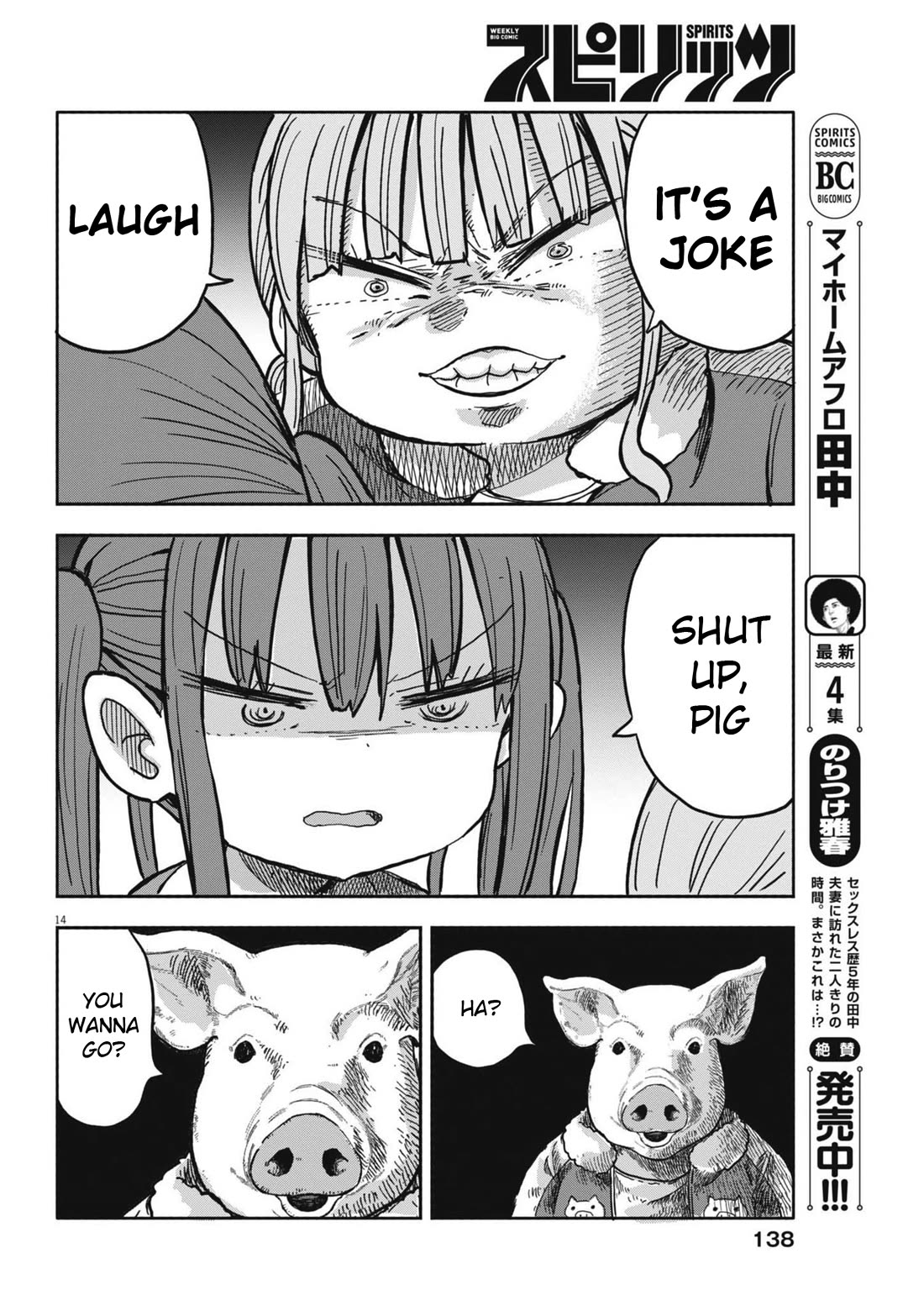 Boku no Ma na Musume Chapter 23 - Page 14