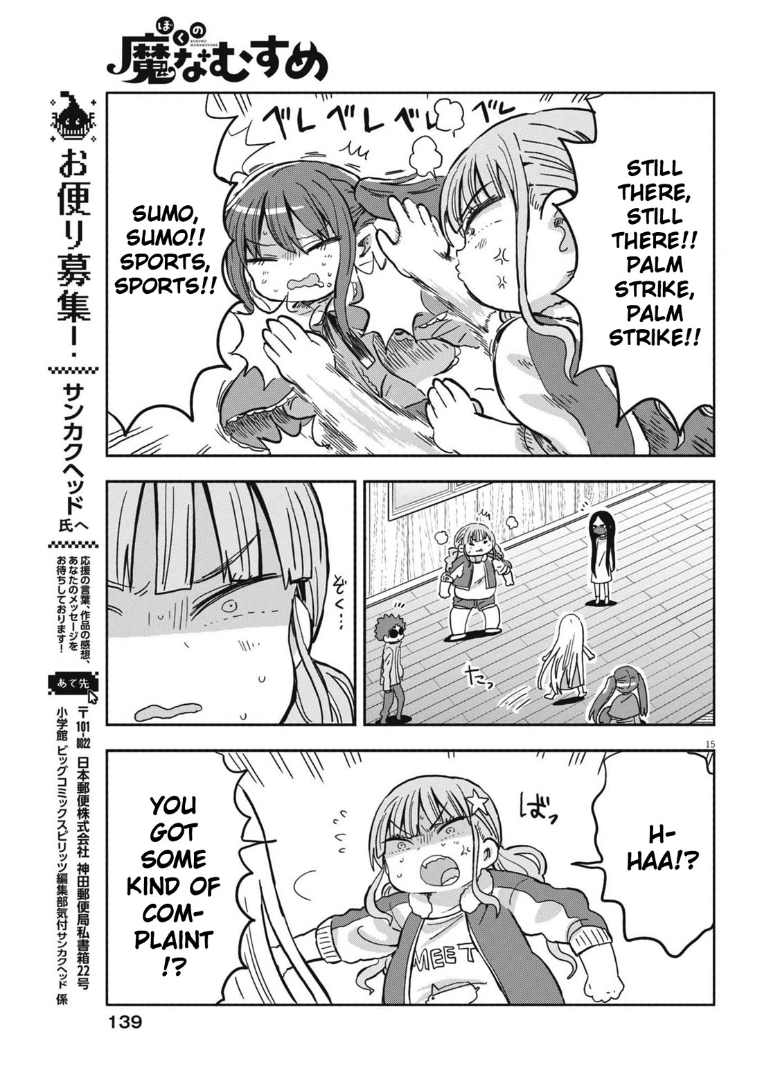 Boku no Ma na Musume Chapter 23 - Page 15