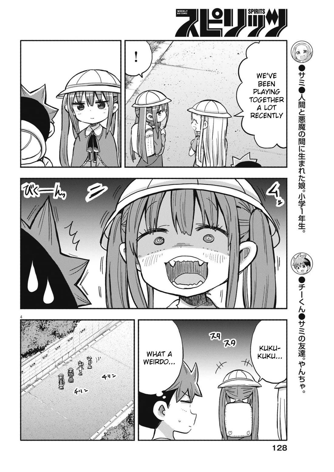 Boku no Ma na Musume Chapter 23 - Page 4