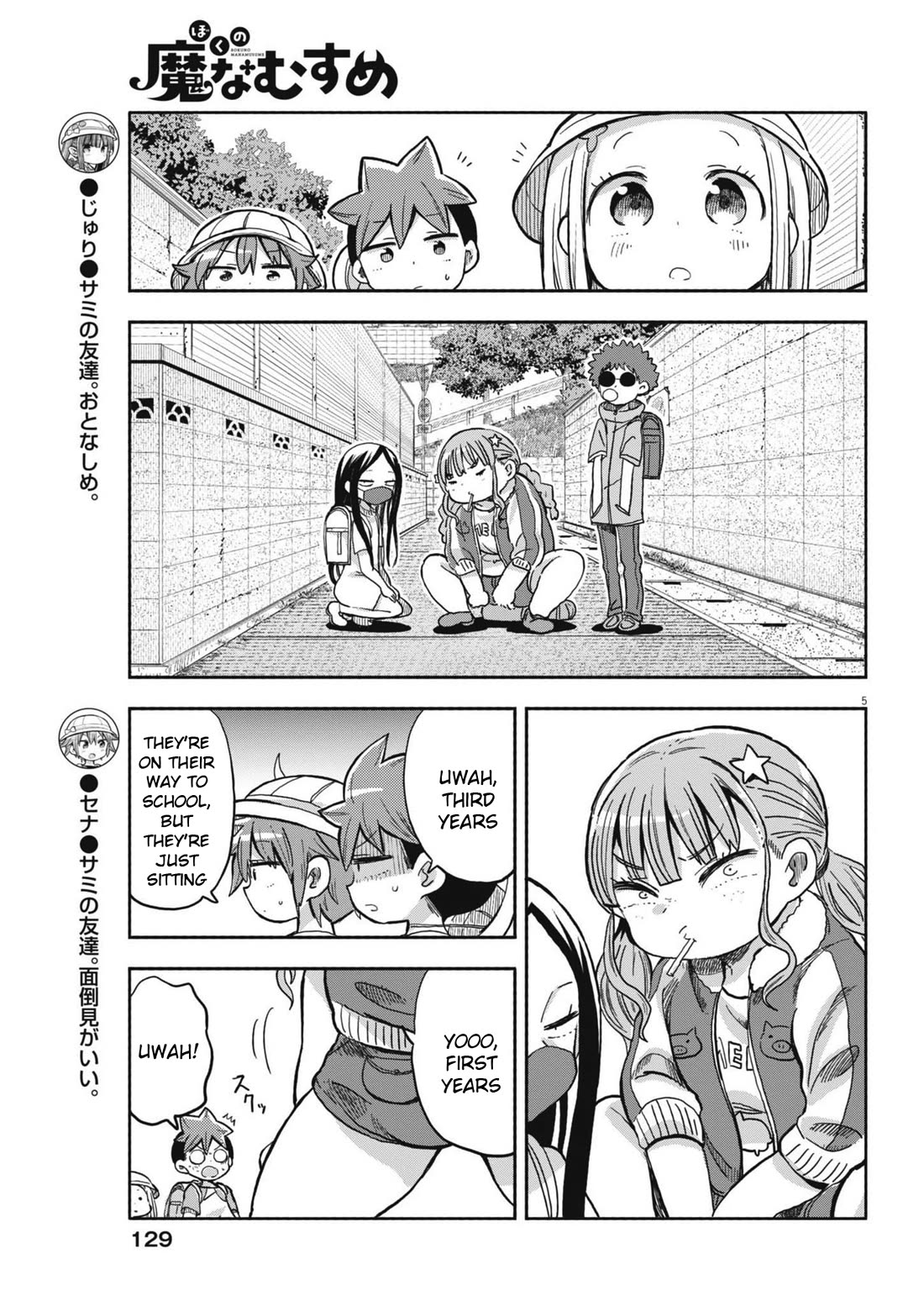 Boku no Ma na Musume Chapter 23 - Page 5