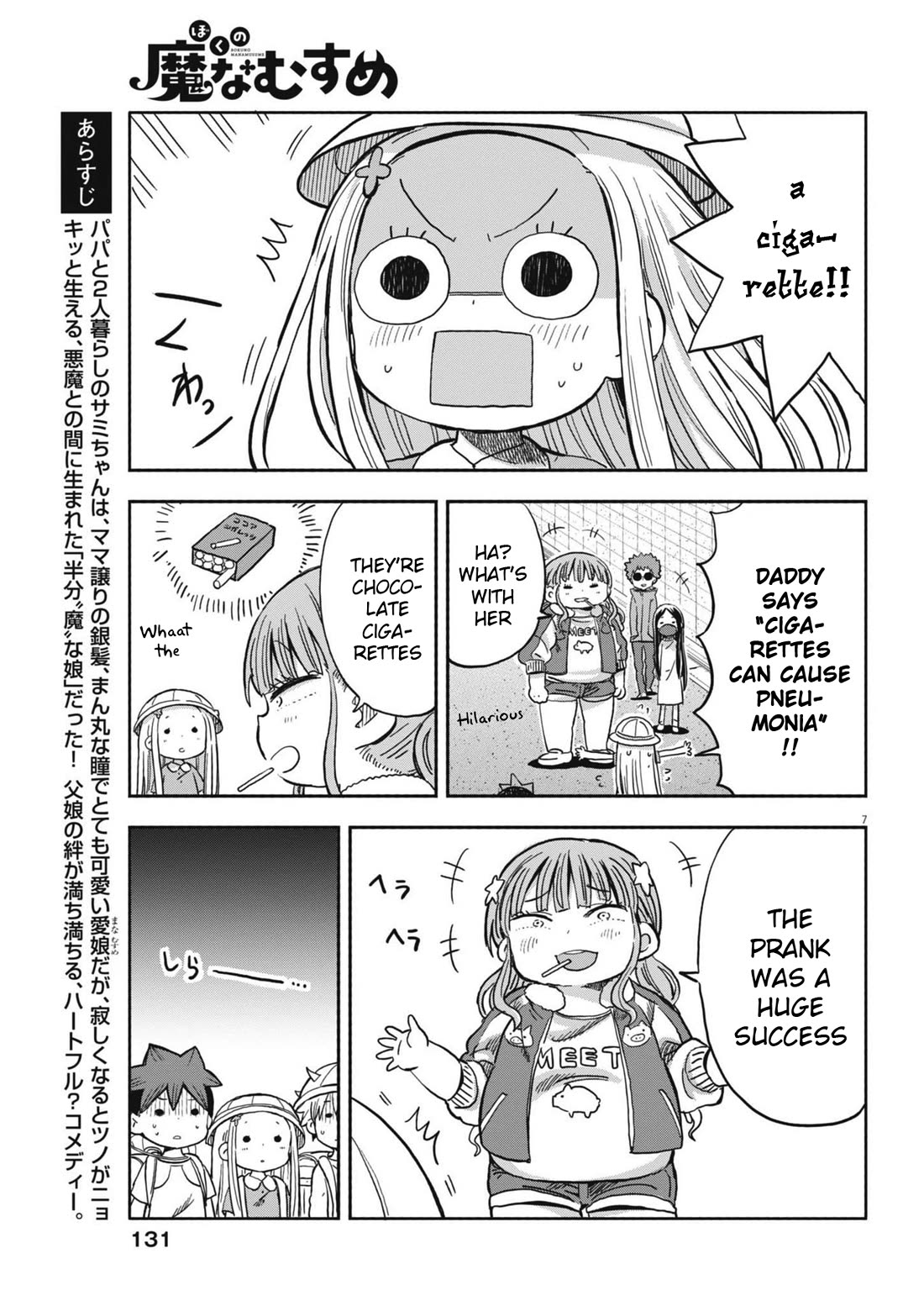 Boku no Ma na Musume Chapter 23 - Page 7