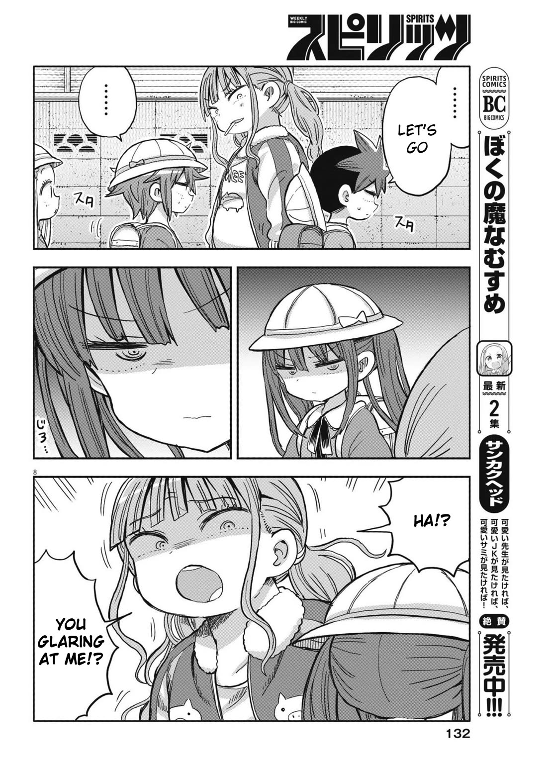 Boku no Ma na Musume Chapter 23 - Page 8