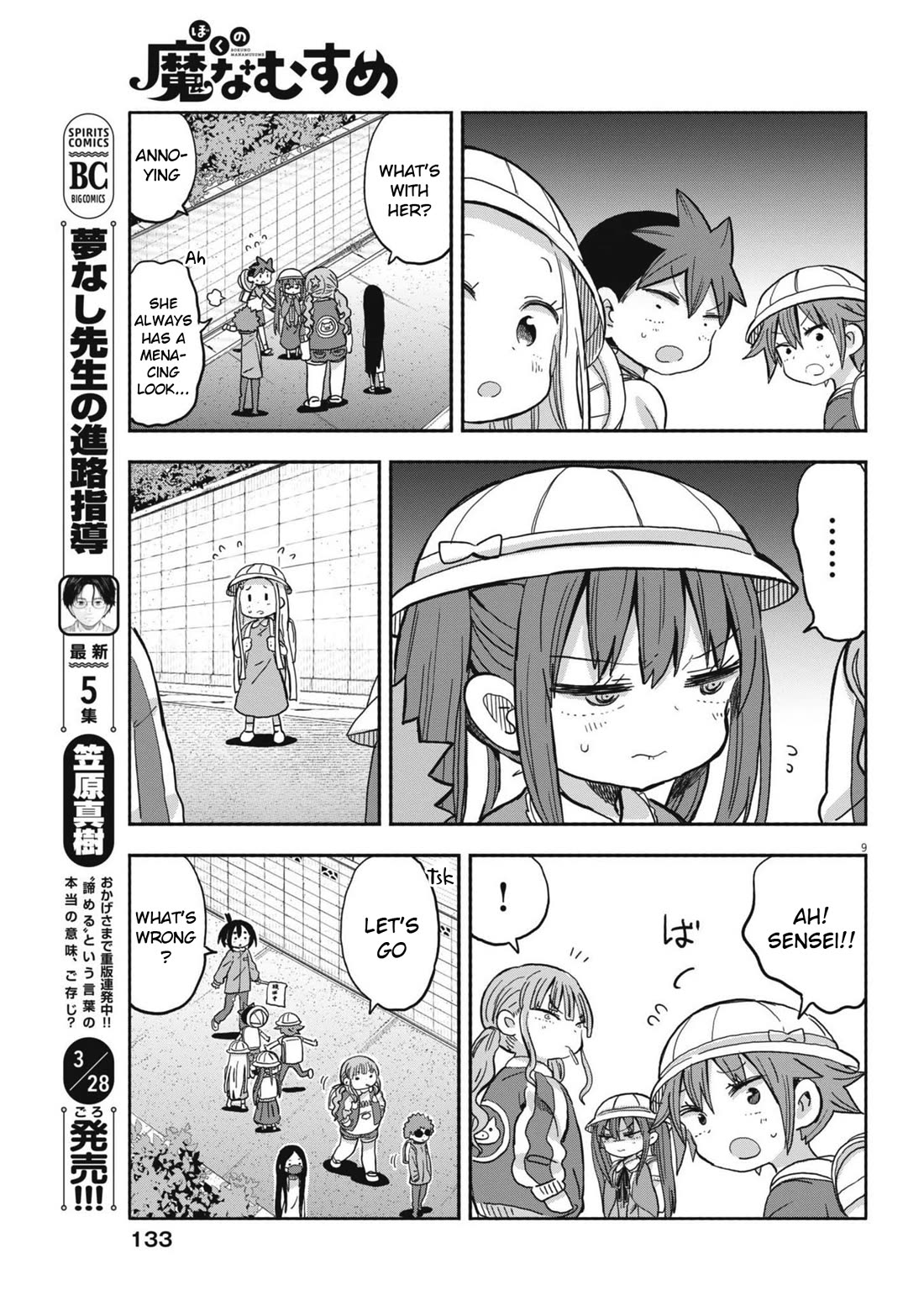 Boku no Ma na Musume Chapter 23 - Page 9